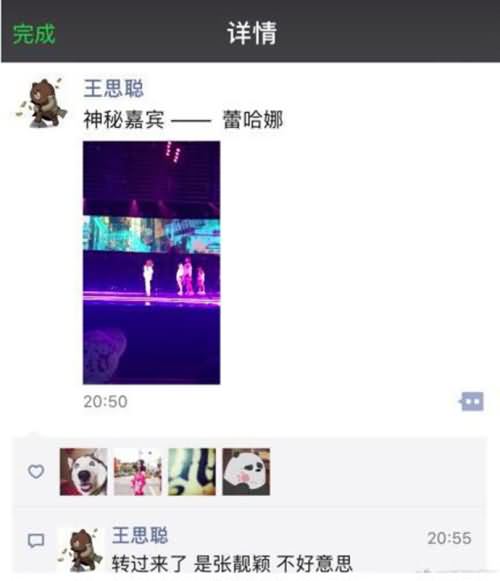 王思聪发朋友圈 王思聪发朋友圈