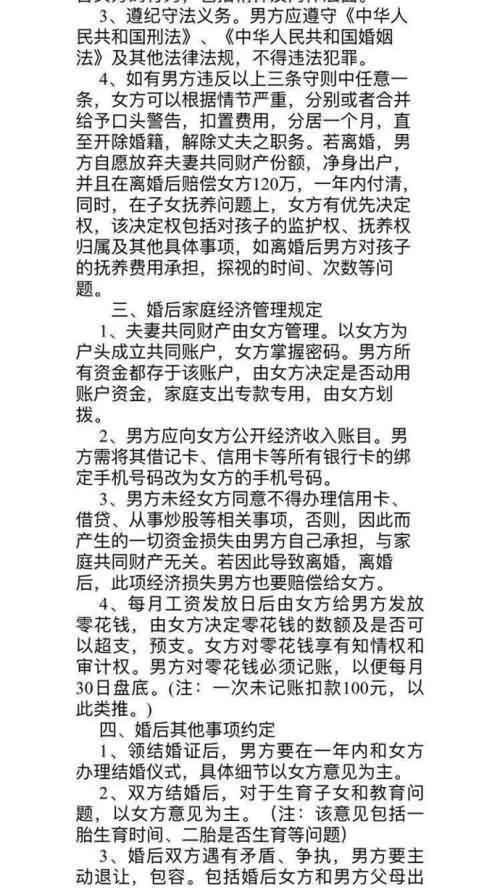 小伙悔婚