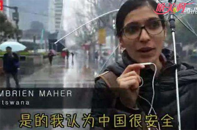 老外点赞中国治安