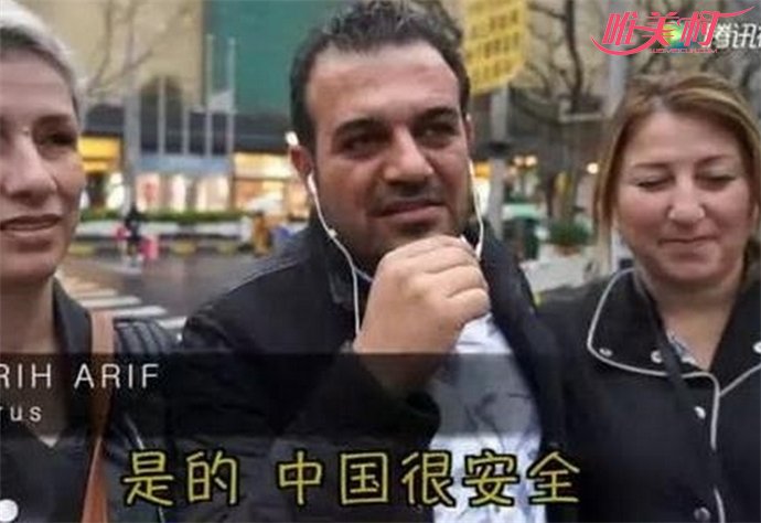 老外点赞中国治安