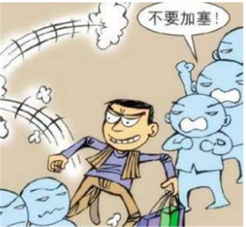 劝领导被插队被开