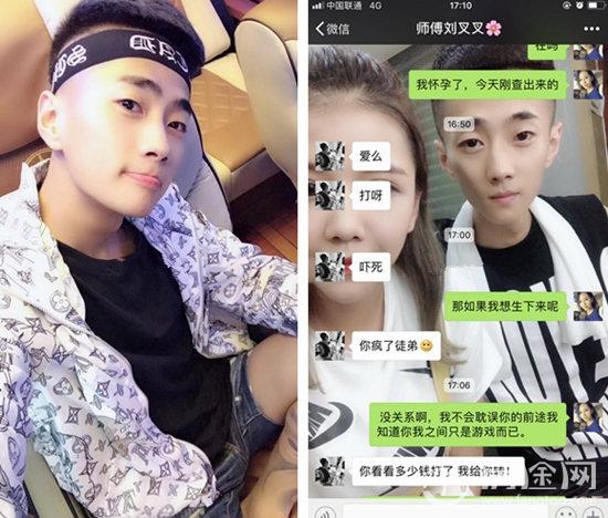 刘叉叉睡了徒弟小曼曼 刘叉叉睡徒弟事件最新