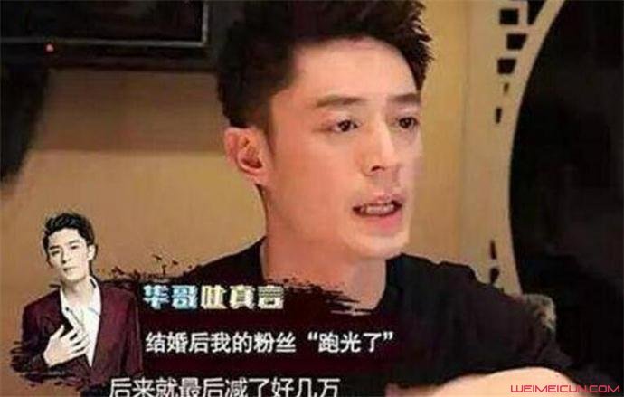 霍建华自曝结婚掉粉 霍建华自曝结婚掉粉