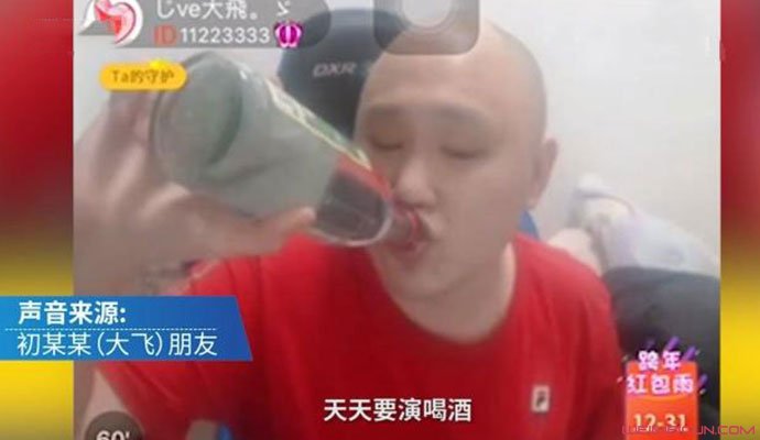 直播喝酒喝油猝死