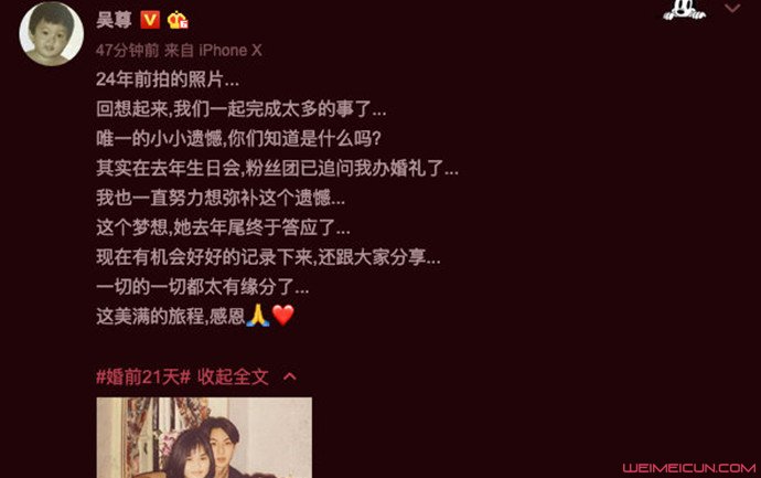 吴尊林丽吟16岁合照 吴尊林丽吟16岁合照