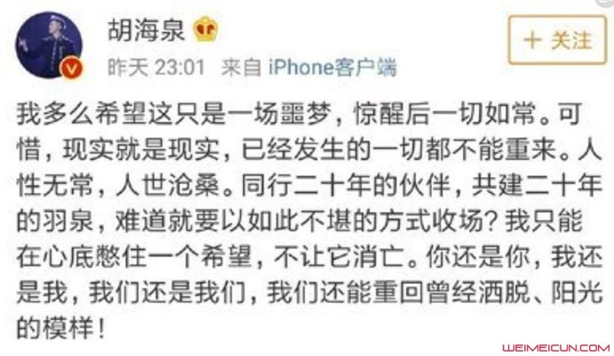 陈羽凡搭档胡海泉发声 陈羽凡搭档胡海泉发声