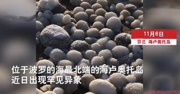 芬兰海滩万颗冰蛋 芬兰海滩万颗冰蛋