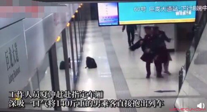 地铁小哥抱男乘客画面曝光
