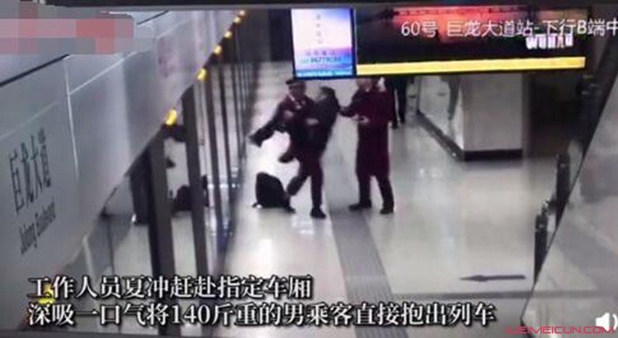 地铁小哥抱男乘客