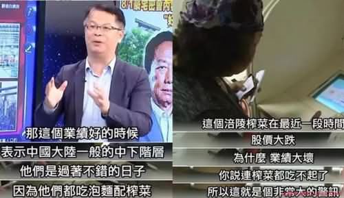 吃不起榨菜梗出处 吃不起榨菜梗出处