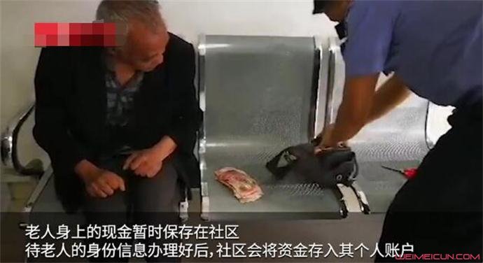 神志不清身藏16万始末