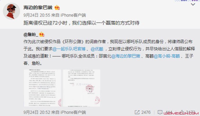 哪吒乐队邵宸北发文 哪吒乐队邵宸北发文