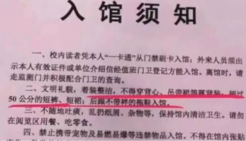 女生穿短裙被投诉 女生穿短裙被投诉