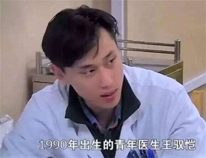 王驭恺 王驭恺
