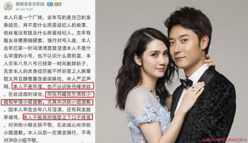 毕滢小号作者发声