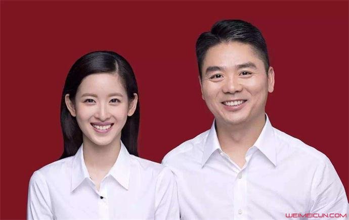 章泽天刘强东结婚照