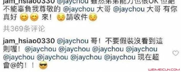 萧敬腾周杰伦互动 萧敬腾周杰伦互动