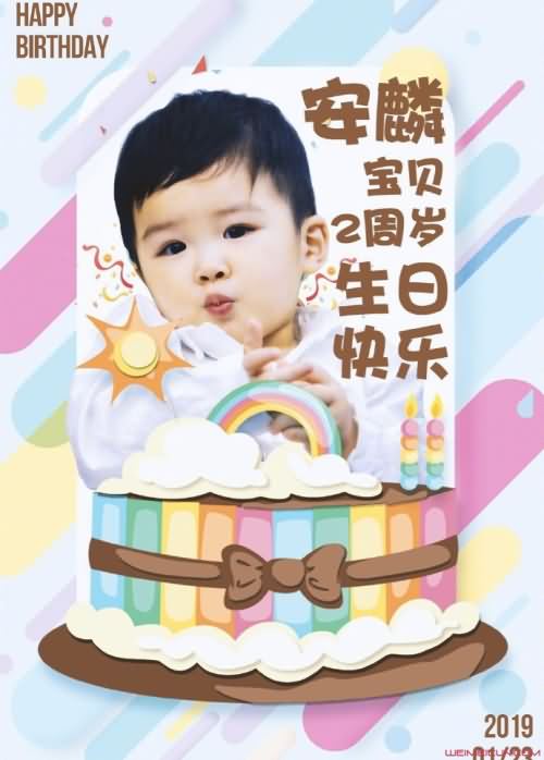 黄圣依小儿子庆生 黄圣依小儿子庆生