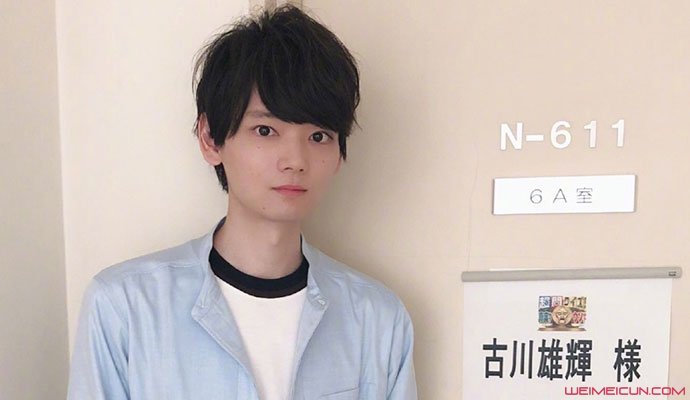 古川雄辉恋情 古川雄辉恋情