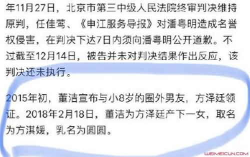 董洁现任老公是谁