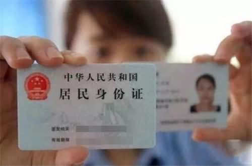 身份证灰色利益链