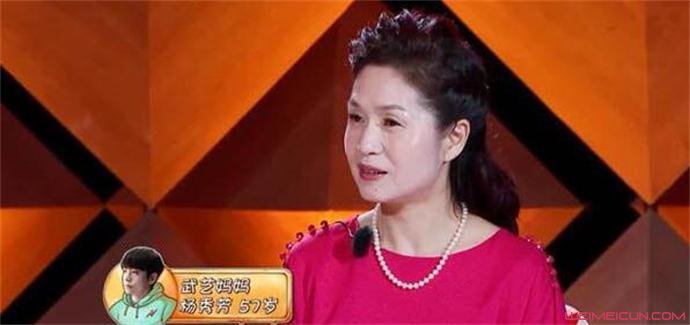 武艺妈妈有钱吗 武艺妈妈有钱吗