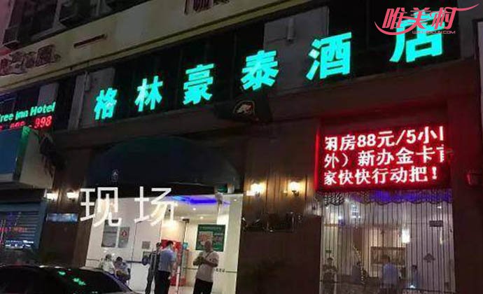 入住酒店发现床底躺女尸