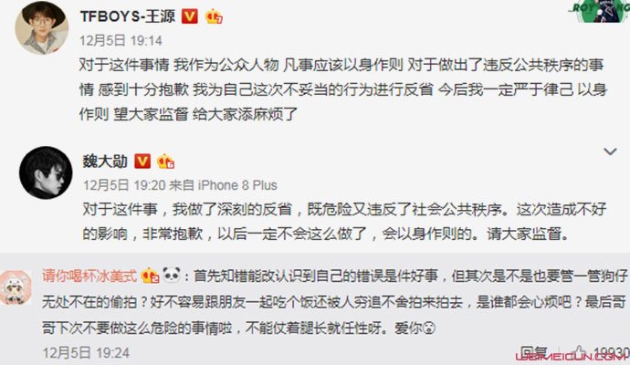 王源翻栏杆被拍