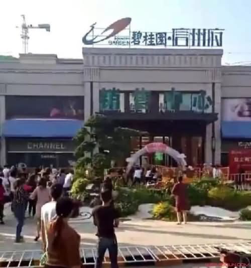 江西上饶碧桂园信州府项目