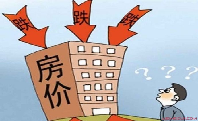 房价