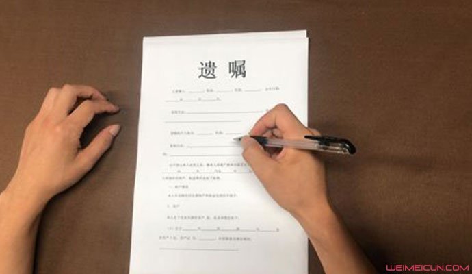 老人遗嘱遗产给女儿1元 老人遗嘱遗产给女儿1元