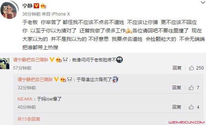 宁静回应于正 宁静回应于正