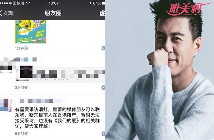 网友爆料靳东低调赴港陪产 网友爆料靳东低调赴港陪产