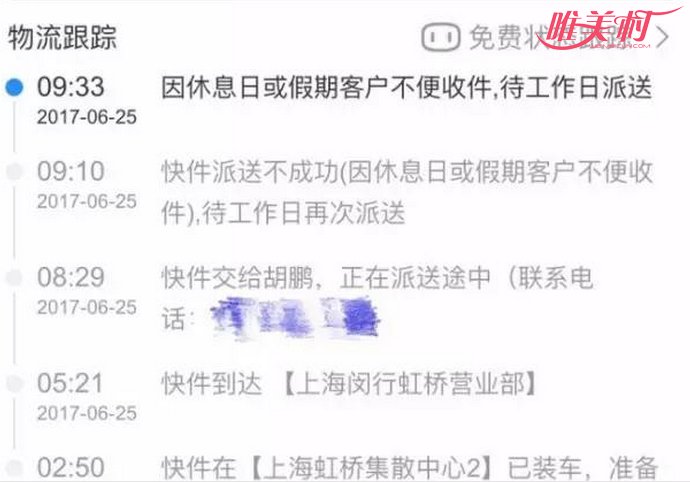 毕业证被顺丰寄丢