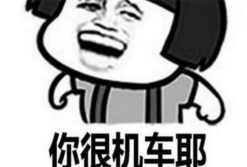 台湾腔表情包走红 台湾腔表情包走红
