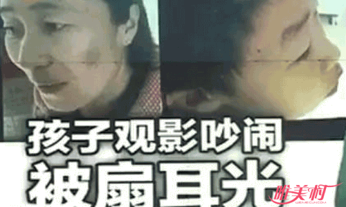 看电影吵闹遭掌掴 看电影吵闹遭掌掴