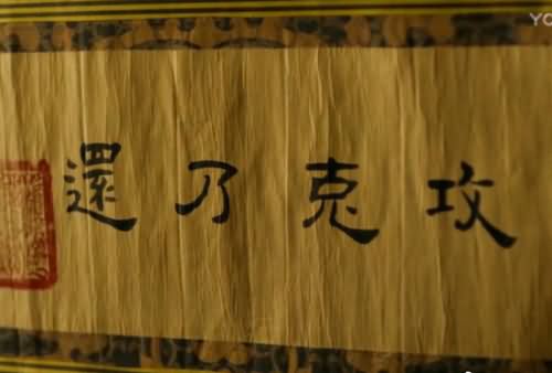 攻克乃还是什么意思 成语攻克乃还形容什么