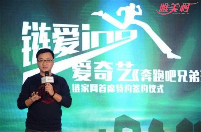 跑男第三季为什么没有链家 跑男第三季为什么没有链家