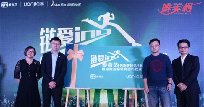 跑男第三季为什么没有链家 跑男第三季为什么没有链家