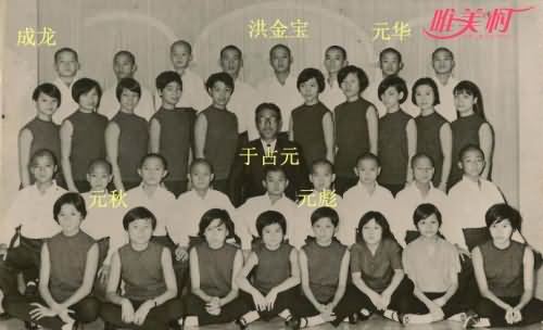元家班为什么姓元 这个班出了洪金宝成龙这样的大人物
