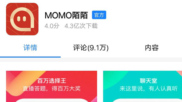陌陌和探探什么关系 探探暗恋短信是真的吗