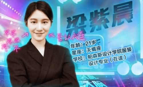 梁紫晨哪里人 梁紫晨哪里人
