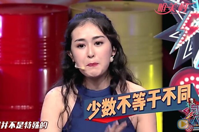 麦孜燕《奇葩大会》 麦孜燕《奇葩大会》
