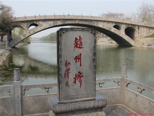 赵州桥建于哪个朝代 赵州桥建于哪个朝代