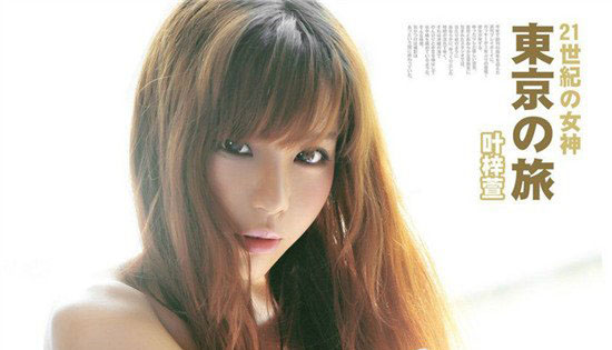 ShowGirl叶梓萱被潜规则事件 叶梓萱被多少人上过