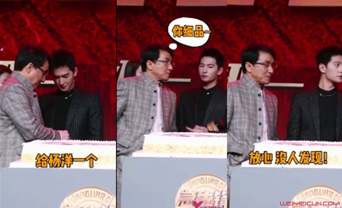成龙和杨洋偷吃蛋糕 成龙和杨洋偷吃蛋糕