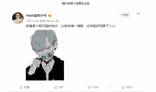郑爽微博小号叫什么 郑爽微博yeah虚拟小号改名了