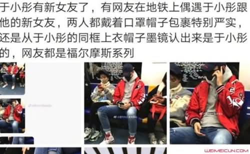 于小彤恋情疑曝光 于小彤恋情疑曝光