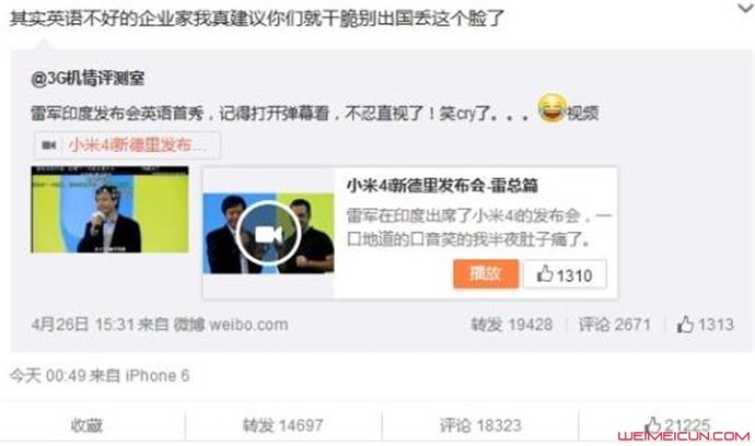 雷军老婆张彤 雷军老婆张彤
