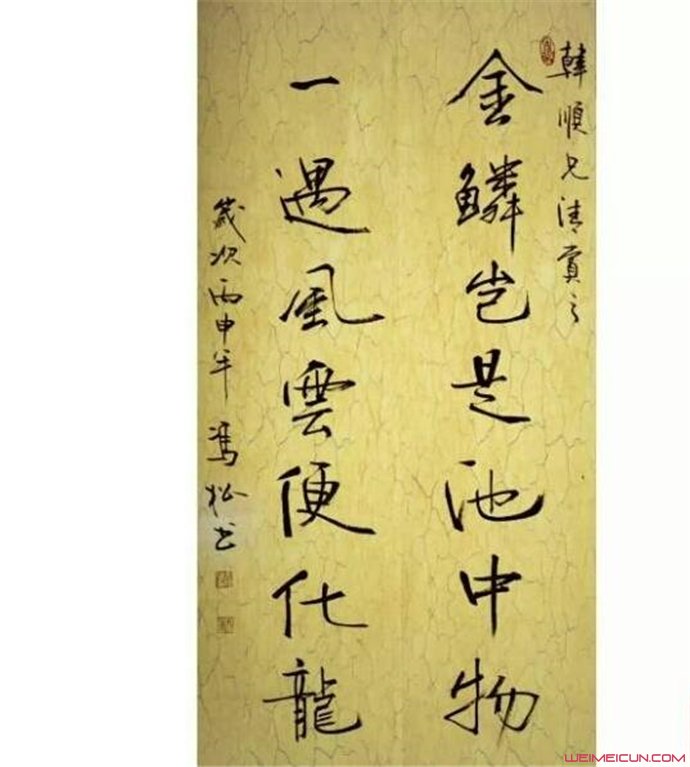 风云金鳞岂是池中物下一句是啥 风云金鳞岂是池中物下一句是啥